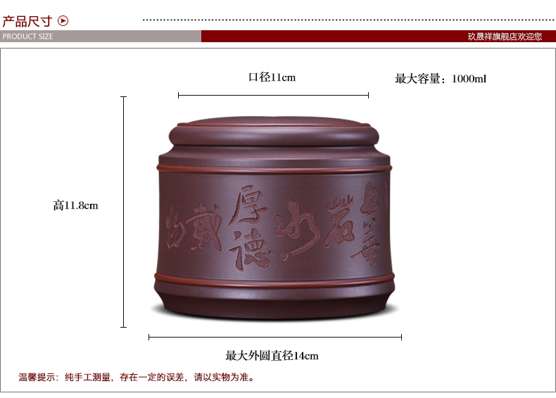 
                                                                                宜兴紫砂茶叶罐陶瓷小号储茶罐普洱茶储存罐密封存茶缸藏茶盒茶仓储物罐子 上善若水厚德载物醒茶罐                