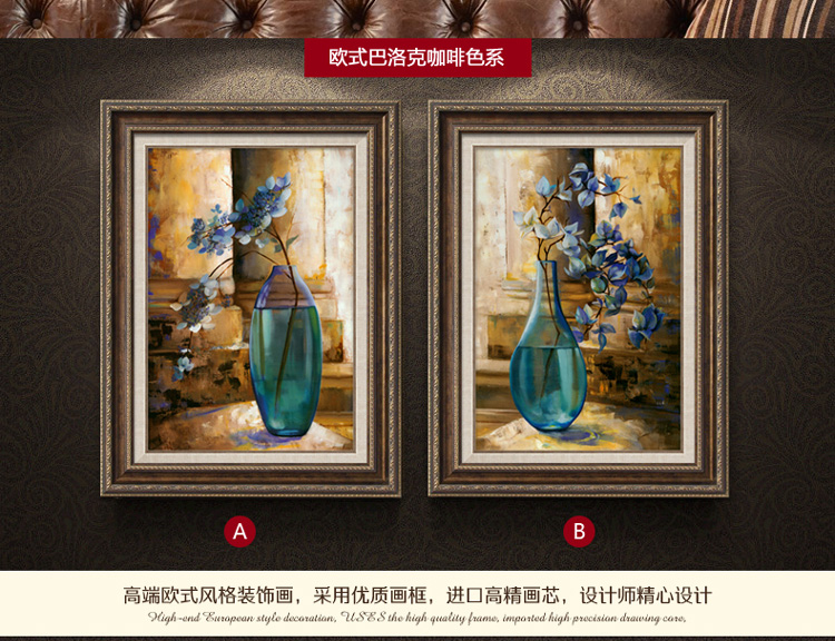 
                                        中画家居 欧式客厅装饰画美式挂画沙发背景墙画现代壁画花卉有框画高端两联画 欧式巴洛克系-A 45*60CM 拍一套请填写数量2                
