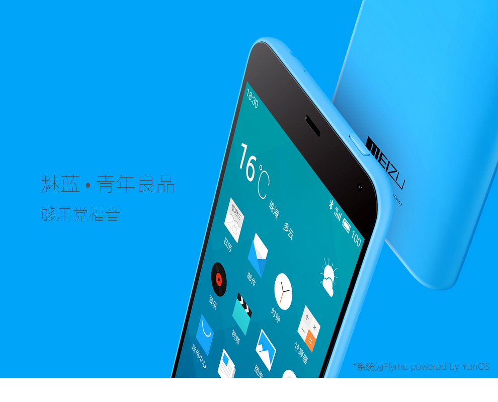 魅族 魅蓝 移动4G版(8G ROM) 绿色 标配版