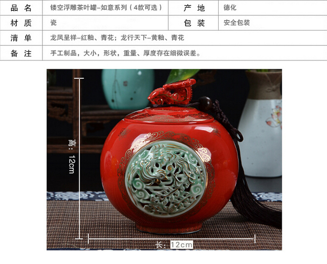 云品家居 茶叶罐陶瓷罐密封罐镂空陶瓷家居摆件糖果罐手工制品 龙凤呈祥-红釉