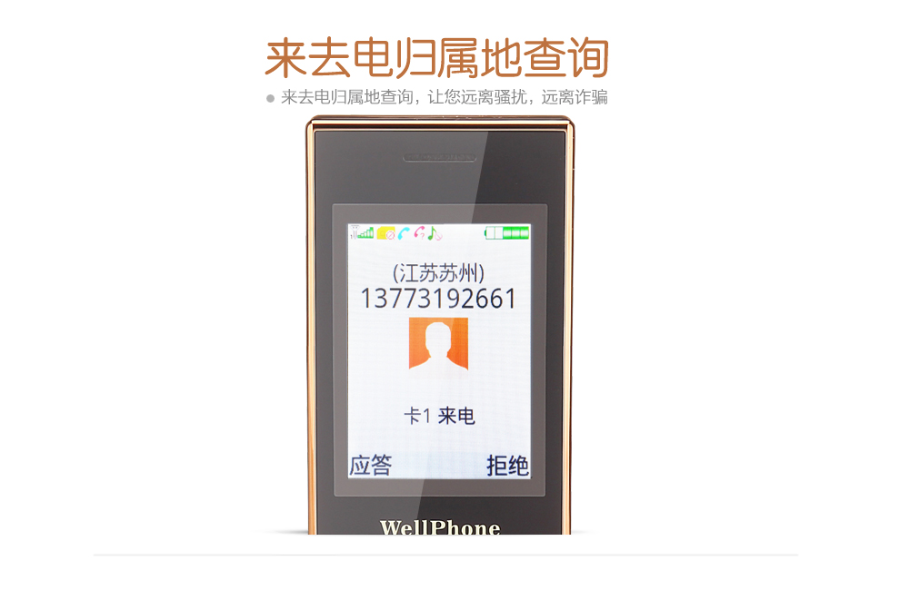 沃普丰 W2014 移动/联通2G翻盖老人手机 双卡双待 蓝色
