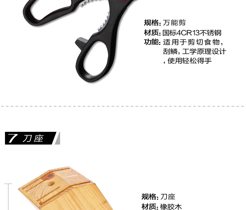 
                                        龙之艺不锈钢家用厨房刀具菜刀七件套装组合L999                
