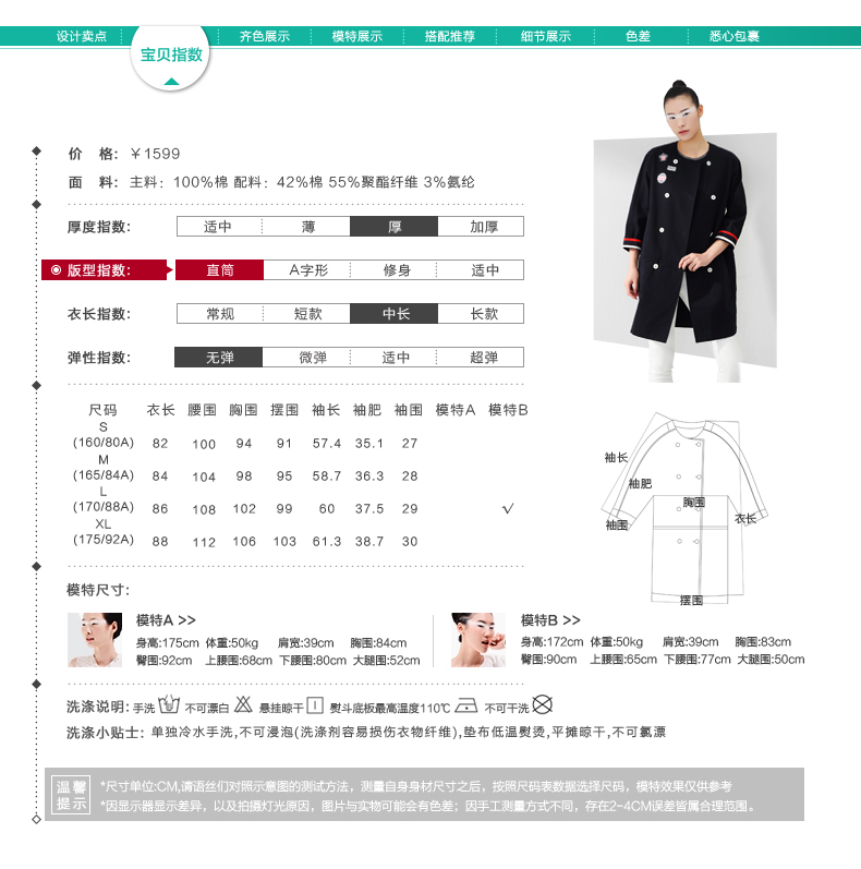 初语2016春季新款 撞色条纹七分袖休闲中长款风衣外套女8510622016 宝蓝 XL