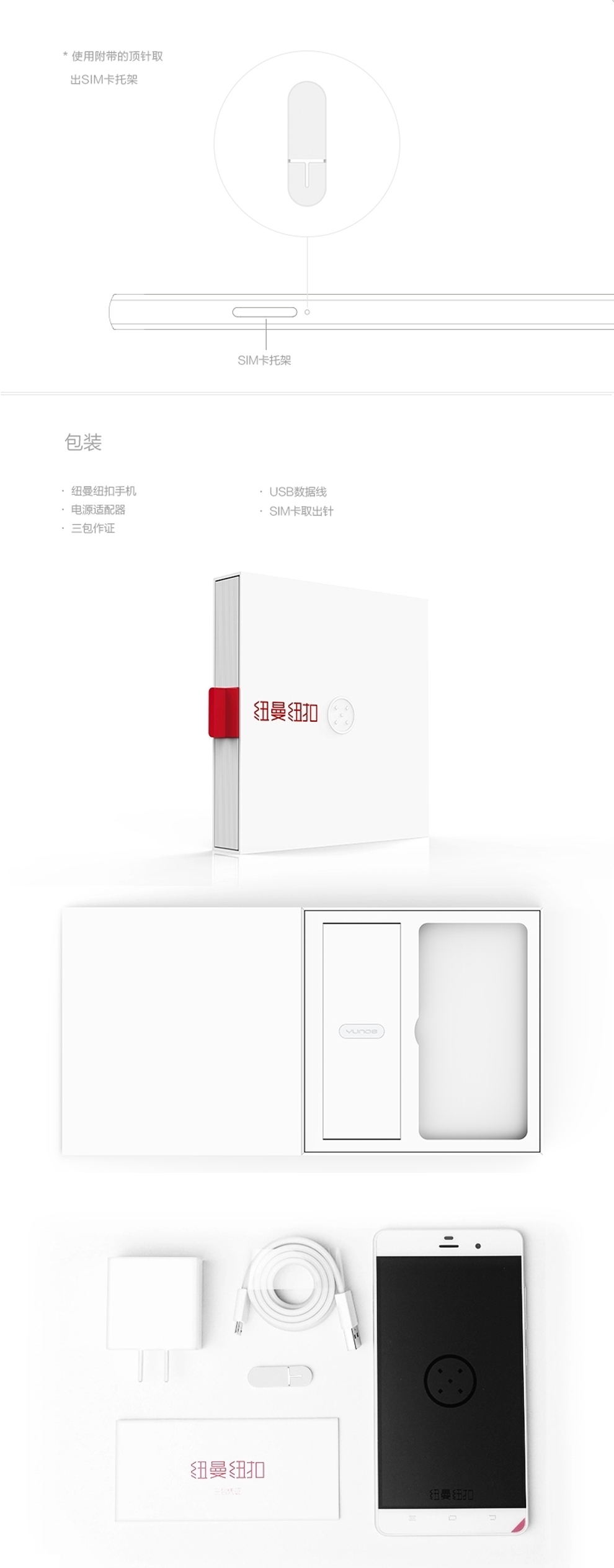 纽曼纽扣 CM810 移动联通双4G 双卡双待 手机 白色 16G