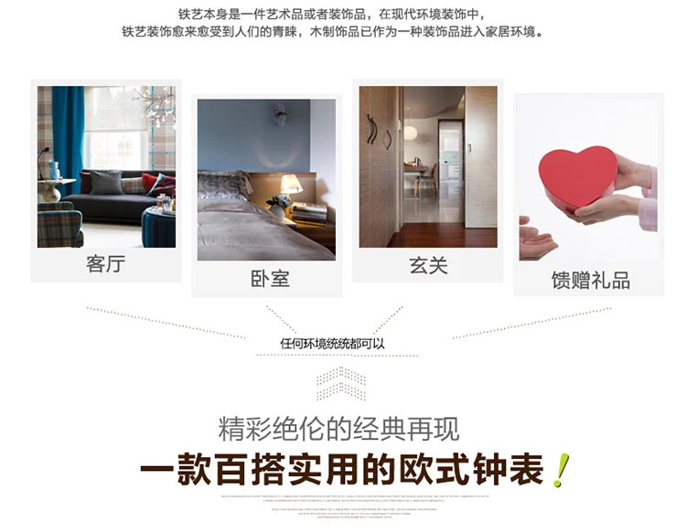 
                                        优贝家田园铁艺壁挂钟表 欧式创意静音时钟 复古个性家居装饰挂钩钟 C款                
