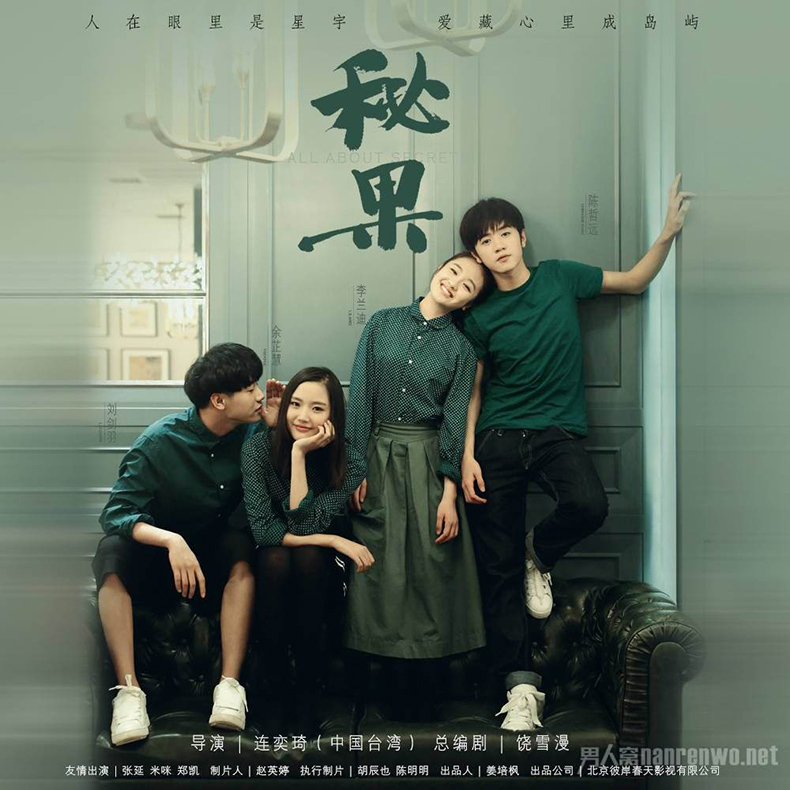 《秘果 饶雪漫新作品集 青春文学校园小说畅销书籍 左耳番外篇 欧阳