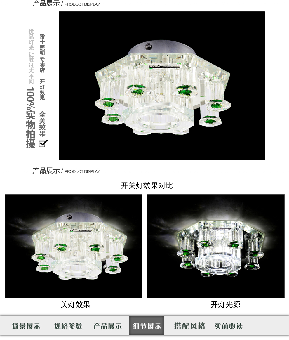 
                                        雷士照明LED吸顶灯现代简约LED过道灯 玄关灯 阳台灯具 走廊水晶灯EVX9013                