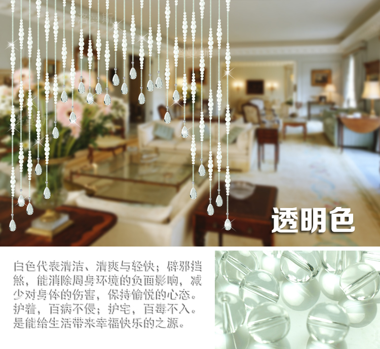 
                                                            昌辉(Changhui)昌辉 门帘弧形珠帘水晶隔断帘满串风水客厅帘子卧室过道成品冰凌 其他 20条拱型_适合宽0.5-1米                