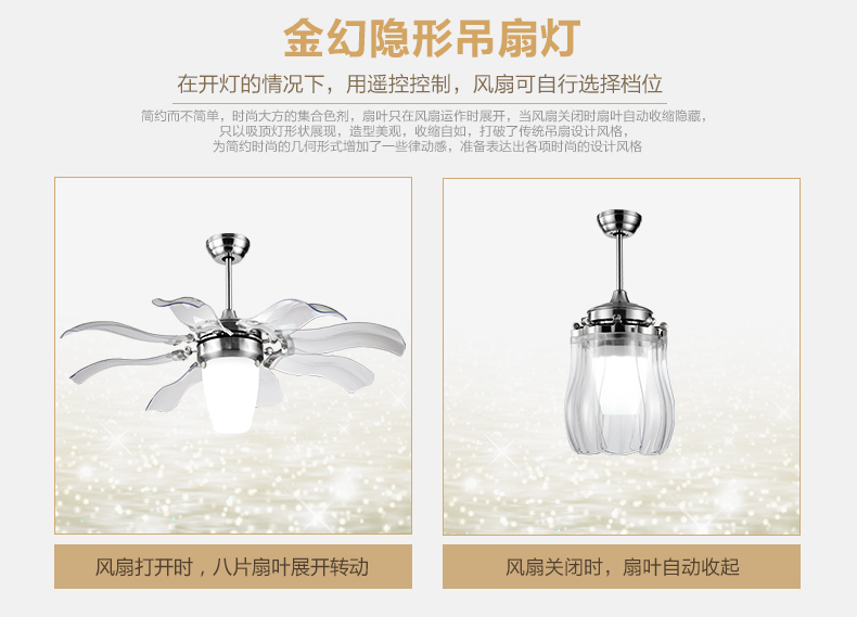 金幻水晶吊扇灯风扇灯具客厅卧室餐厅吊灯 铬色塑胶扇叶 42寸遥控版led光源