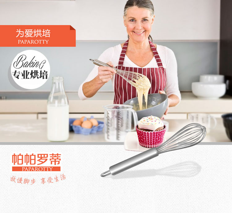 
                                                                                帕帕罗蒂 不锈钢打蛋器 手动 新手烘焙工具 搅拌器                