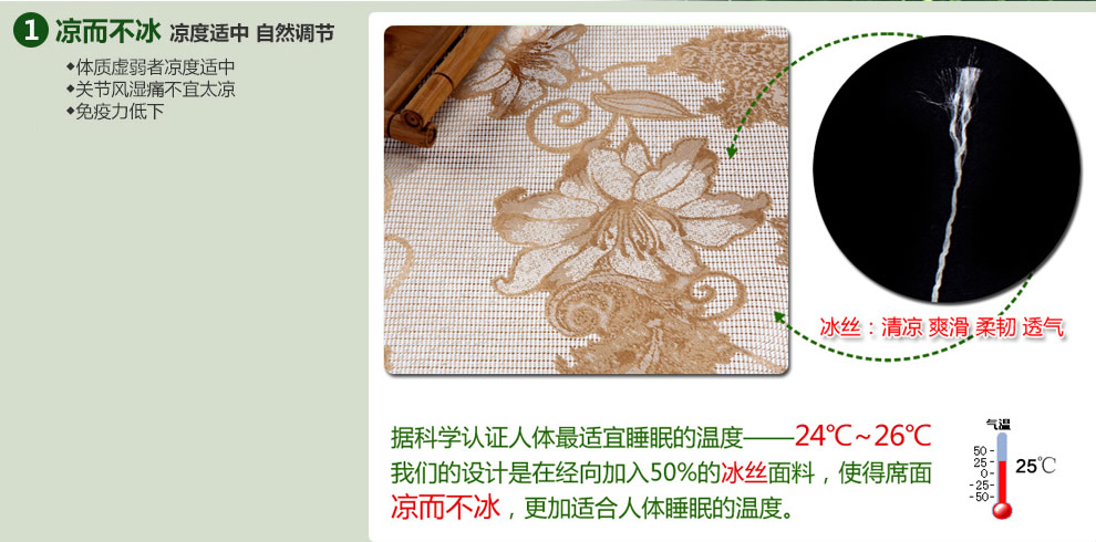 逸轩家纺 加厚透气生态冰丝席夏凉空调席三件套 百花争艳 180*200cm
