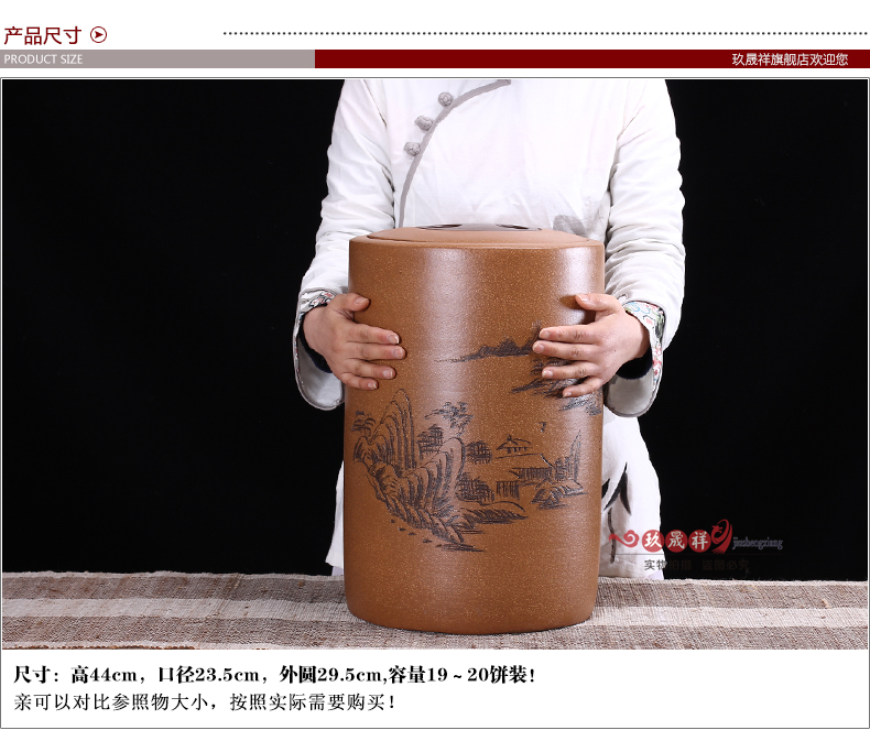 
                                                                                玖晟祥 宜兴紫砂茶叶罐大号储茶罐普洱茶饼储存罐密封七子饼存茶缸陶瓷特大茶叶桶醒茶盒储物罐子 20饼【经典直筒】黄色山水                
