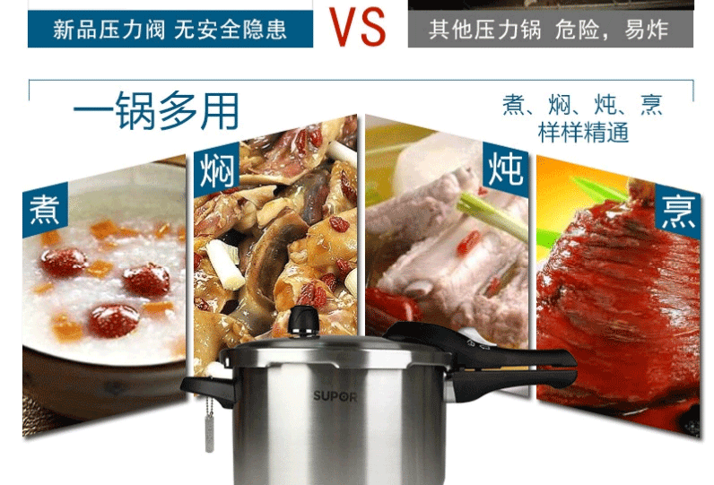 苏泊尔SUPOR聚能星不锈钢高压锅22cm YW22N1 压力锅