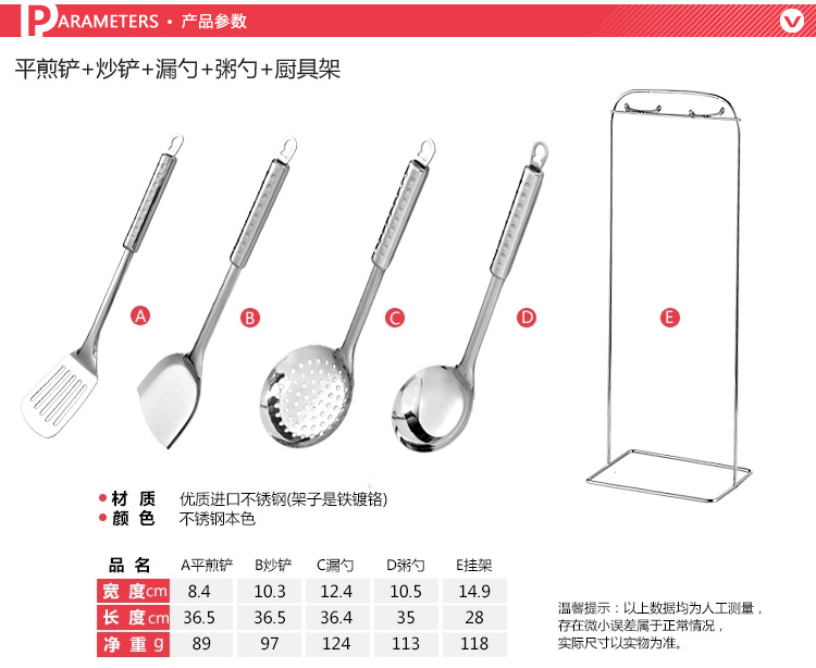 兴财京东配送惠家食品级不锈钢厨具五件套装厨用汤勺漏勺锅铲子煎铲架子 平煎铲+炒铲+漏勺+粥勺