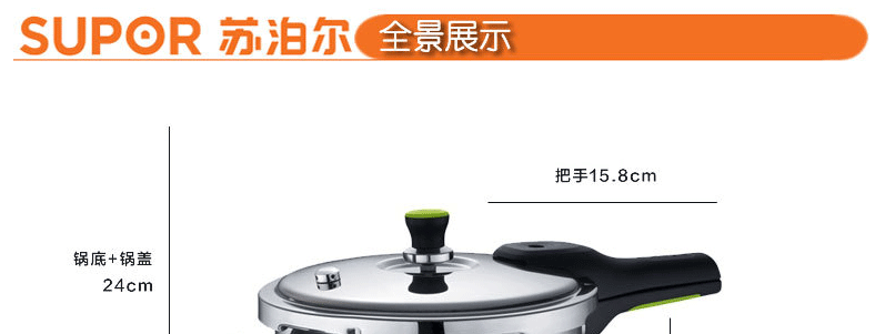 苏泊尔SUPOR银河星不锈钢压力锅 24cm YS24E 压力锅