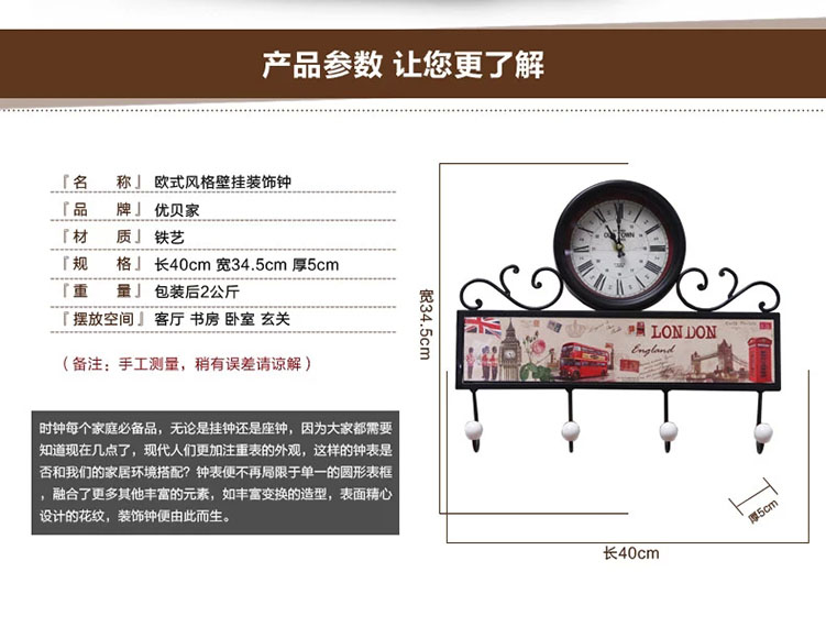 
                                        优贝家田园铁艺壁挂钟表 欧式创意静音时钟 复古个性家居装饰挂钩钟 C款                