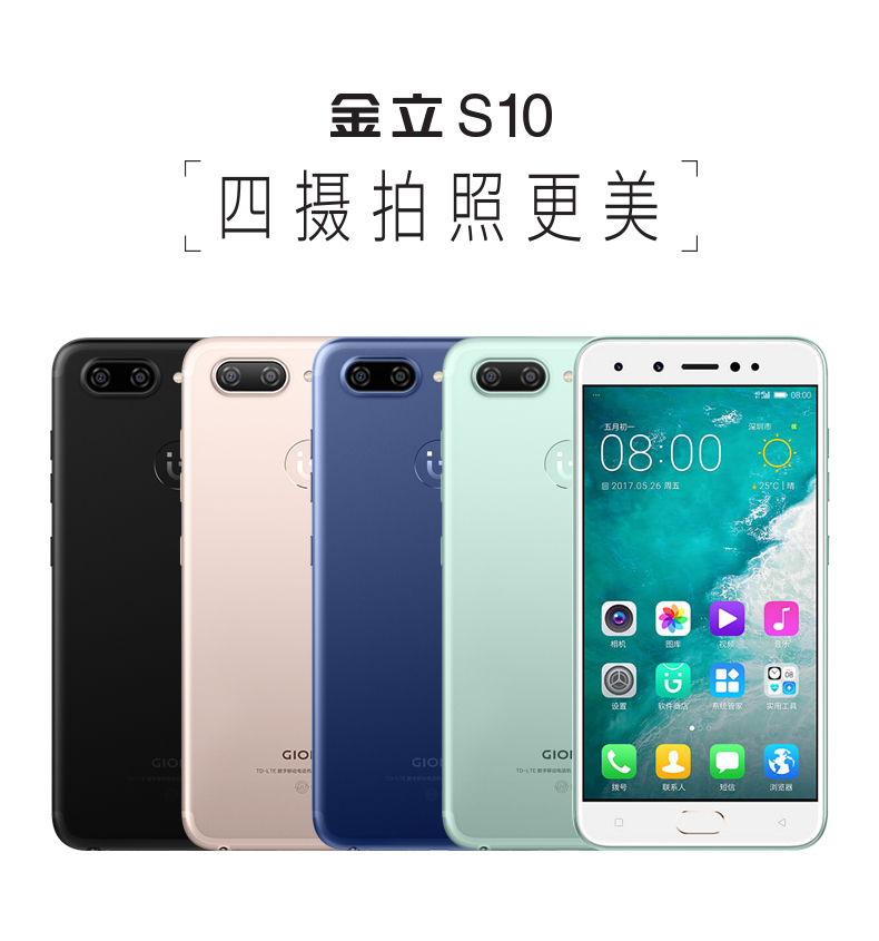 金立s10(全网通) 【原封现货,当天发,顺丰包邮】 5.