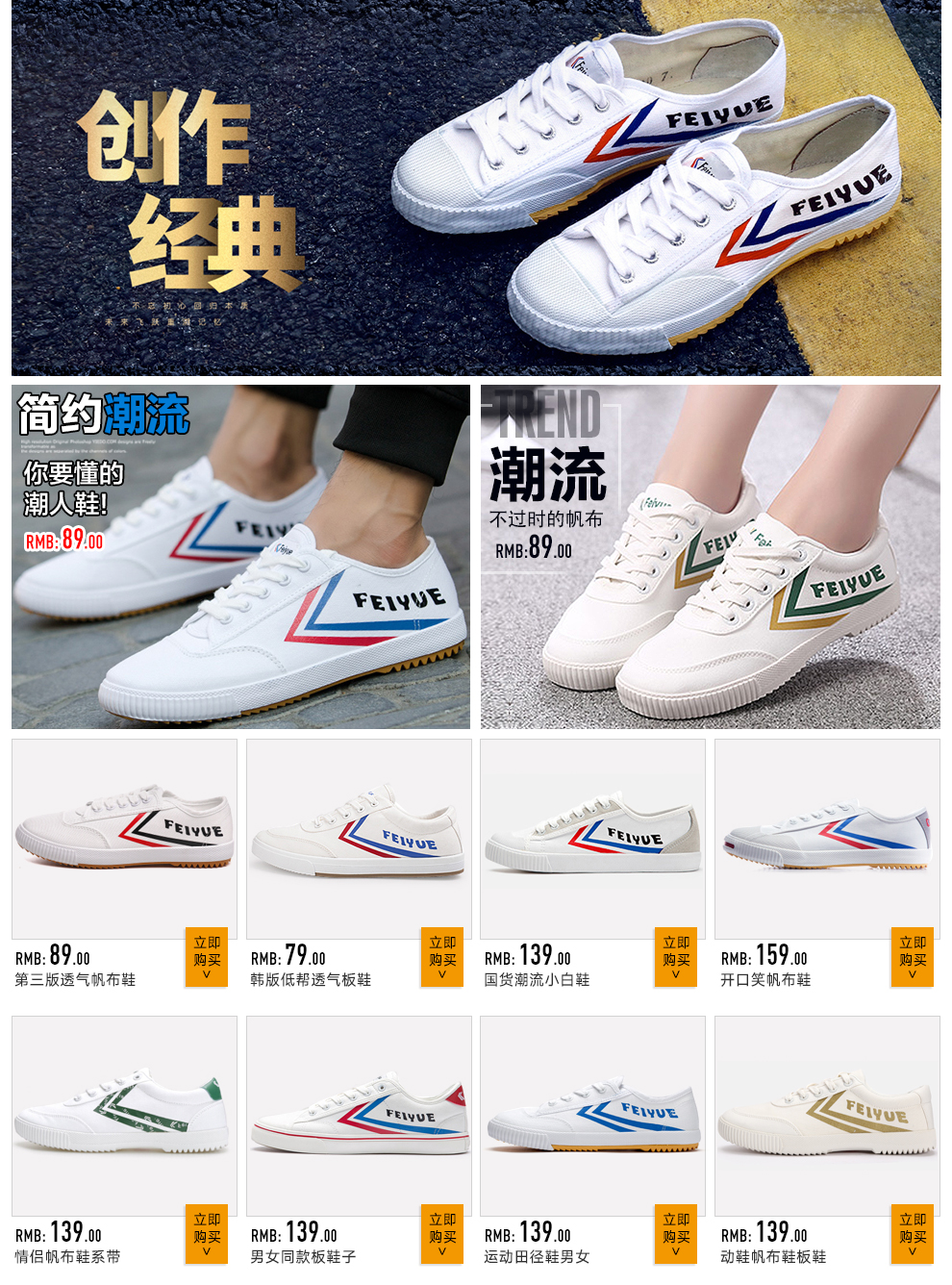 帆布鞋男韩版时尚低帮布鞋学生休闲鞋 蓝色 40 品牌: 飞跃(feiyue)