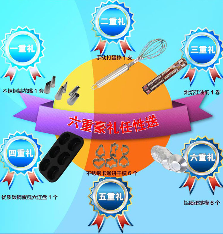 乐米高烘焙工具套装系列 饼干披萨蛋挞 西点烘培模具套餐 烘焙伴侣高端套装 全套烘焙套装
