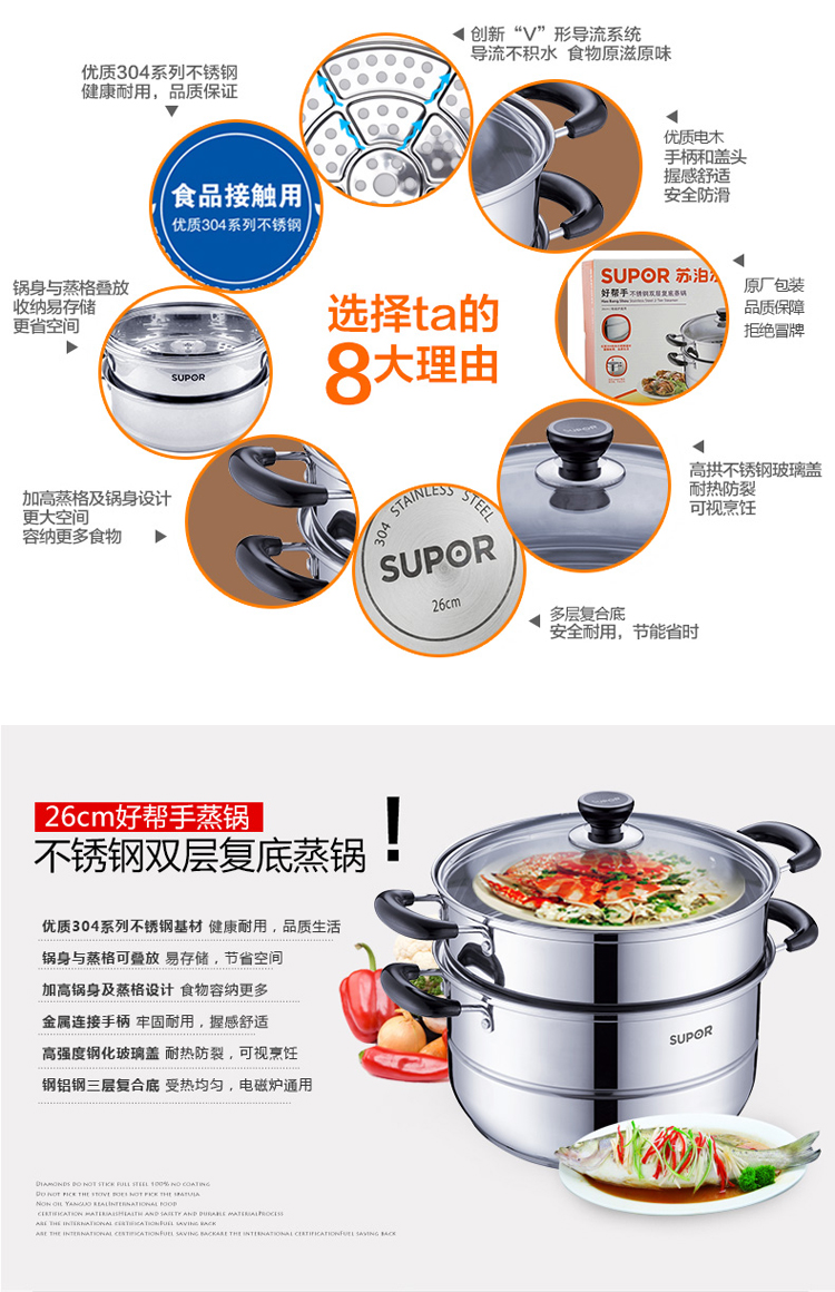 苏泊尔好帮手不锈钢双层蒸锅 复合底 燃气电磁炉通用 SZ34B5 34厘米