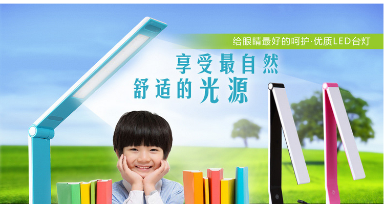 饰嘉LED台灯 护眼灯 调光台灯 粉色
