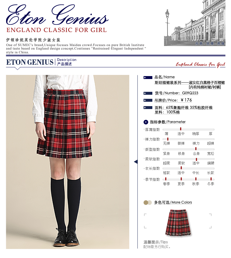ETONGENIUS英伦学院风少淑女装苏格兰格裙子百褶裙半身裙Q223 红色格子G09Q223 XL