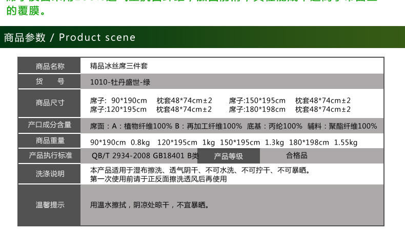 唯鹭折叠冰丝席三件套凉席空调席双人席子1.8*2.2床 牡丹盛世-绿 180*200cm三件套