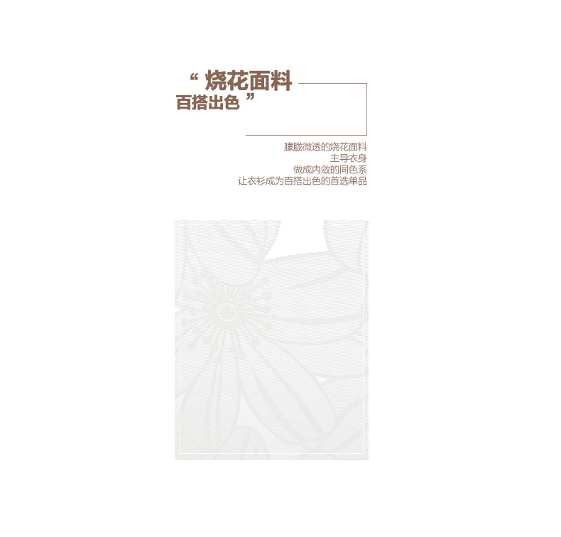 【秋冬特惠】茵曼春装新款淑女提花圆领长袖套头雪纺衫女【8532910044】 象牙白 M