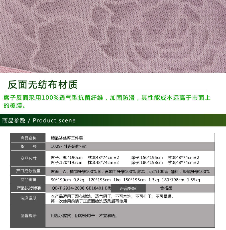 唯鹭折叠冰丝席三件套凉席空调席双人席子1.8*2.2床 牡丹盛世-绿 180*200cm三件套