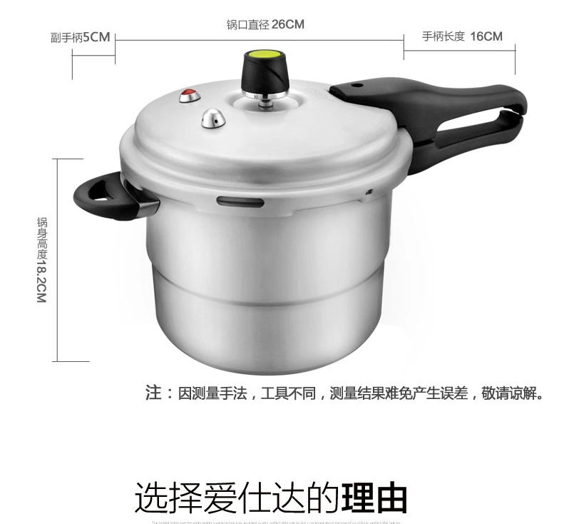 爱仕达高压锅26CM带蒸格压力锅6保险电磁炉通用  JX7526TE