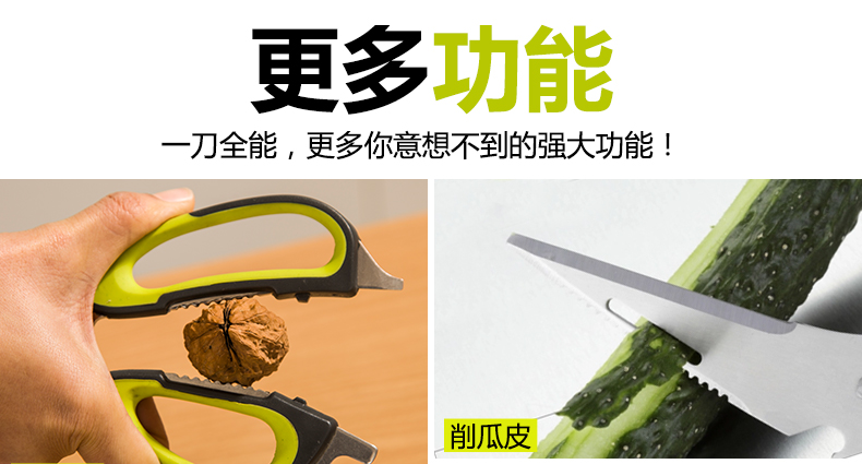 
                                        多用厨房剪刀不锈钢多功能鸡骨剪核桃夹家用户外食品烤肉剪刀可拆分多用途剪刀                