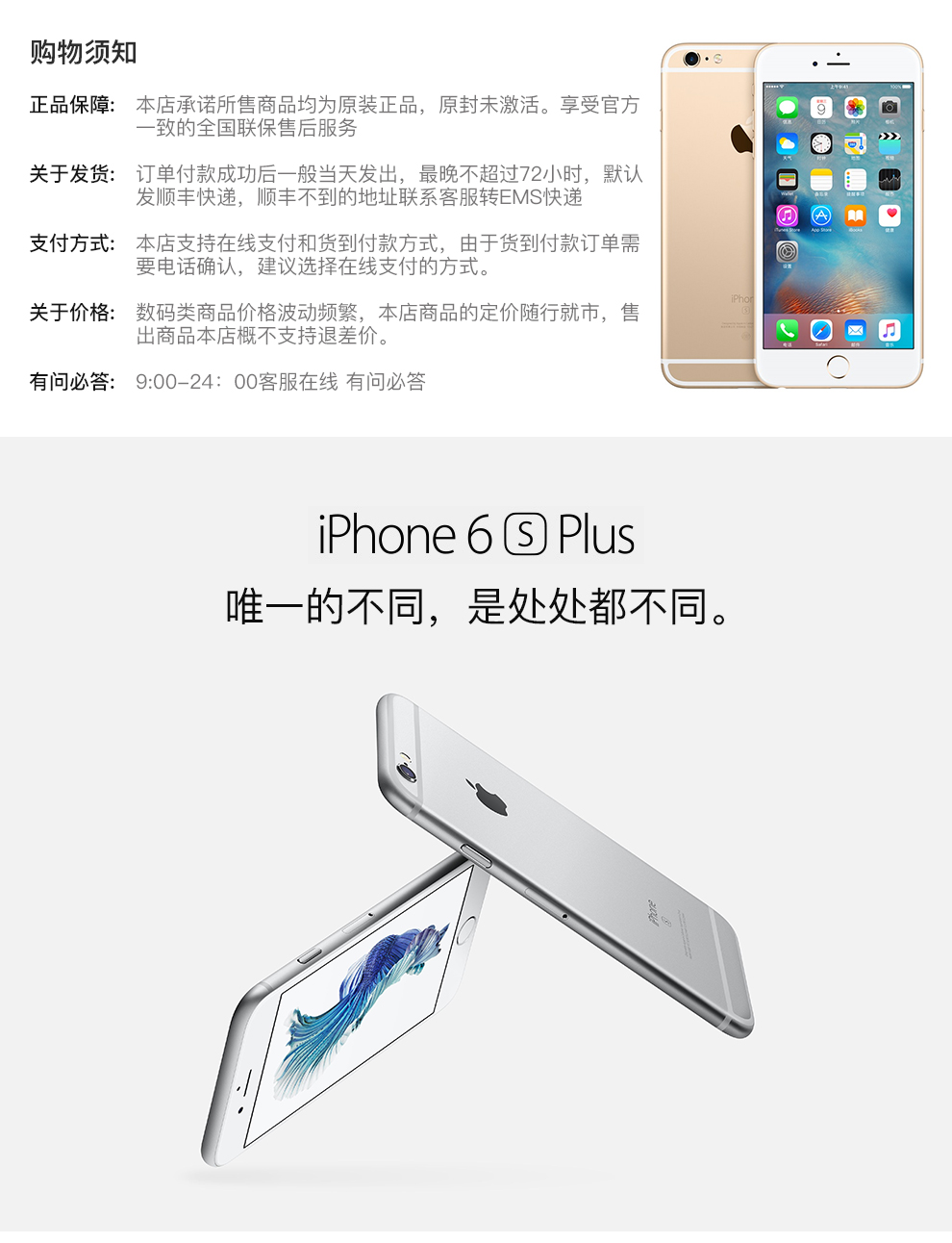 苹果iphone6s plus 128g