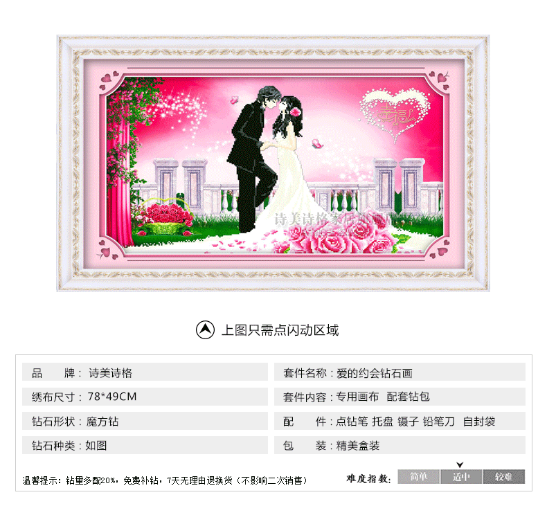 
                                        诗美诗格5d钻石画十字绣新款客厅卧室大幅幸福约定结婚爱情婚礼钻石绣魔方圆钻贴钻画 幸福婚礼102*55厘米 异形魔方钻                
