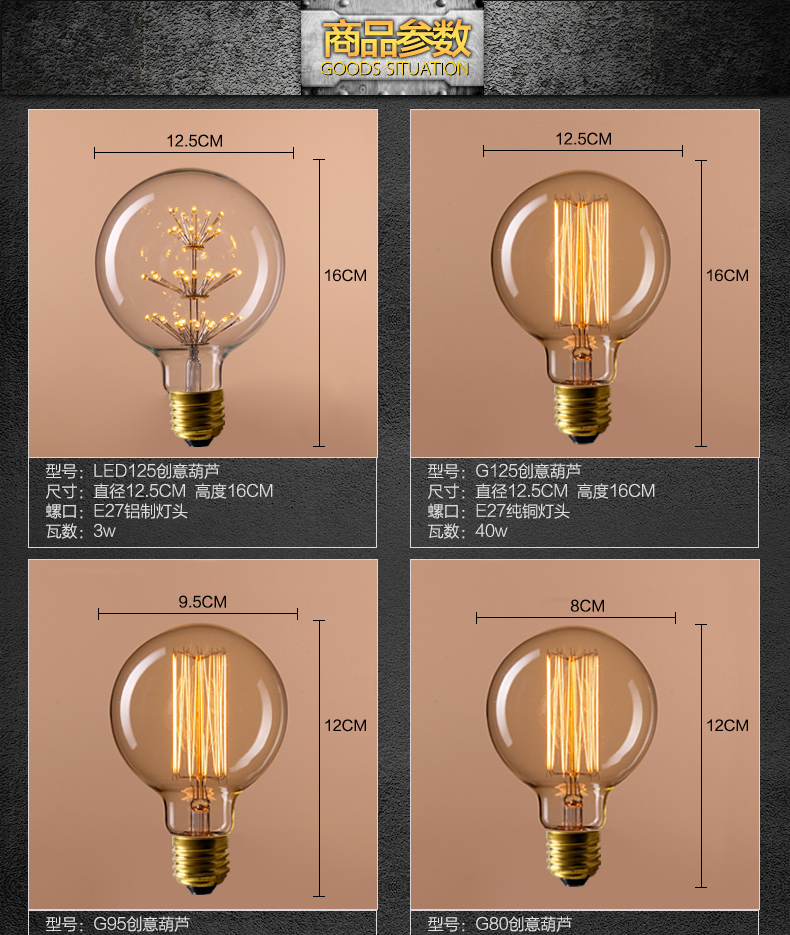 帕克丹顿 爱迪生复古光源E27螺口钨丝白炽灯家用大螺旋球泡G95LED灯泡 LED125