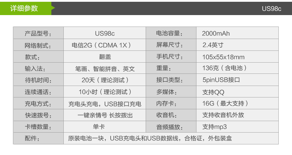 优思（Uniscope）US98c 电信2G翻盖老人手机 黑色