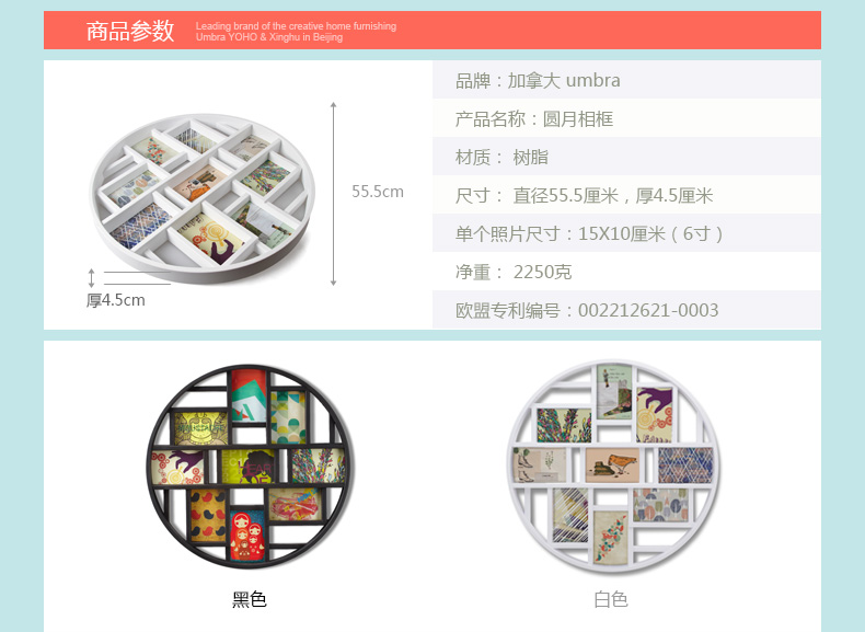
                                                            加拿大Umbra 创意圆月相框挂墙照片框 复古中式6寸相框 全家福墙饰 白色660                