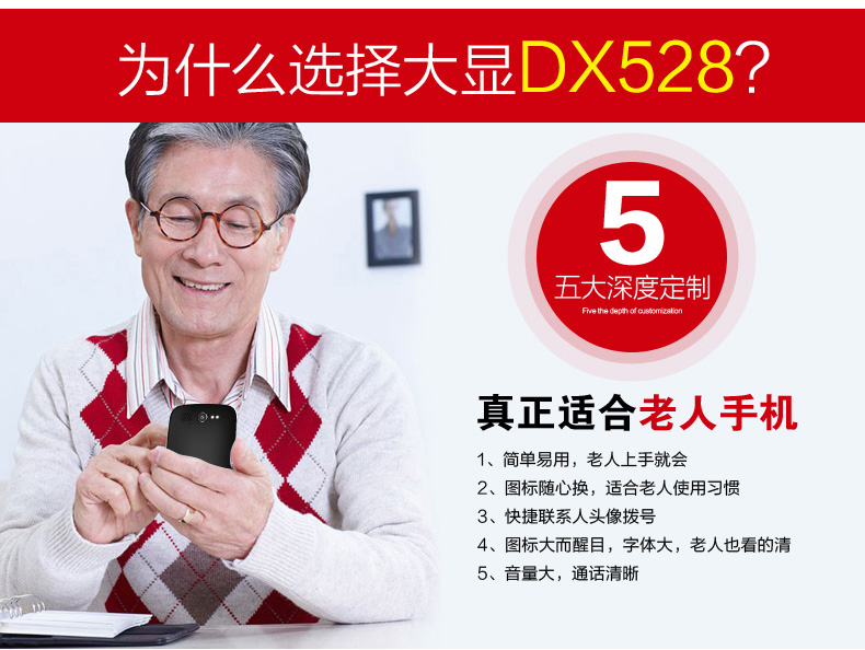 大显(DaXian) DX528 移动/联通2G(GSM) 手写老人手机 红色