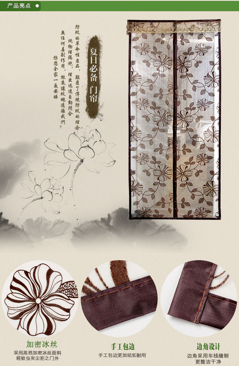 阔尚高档防蚊门帘磁性软纱门加密植绒免穿磁条纱窗帘沙门透气 咖啡 90X210CM