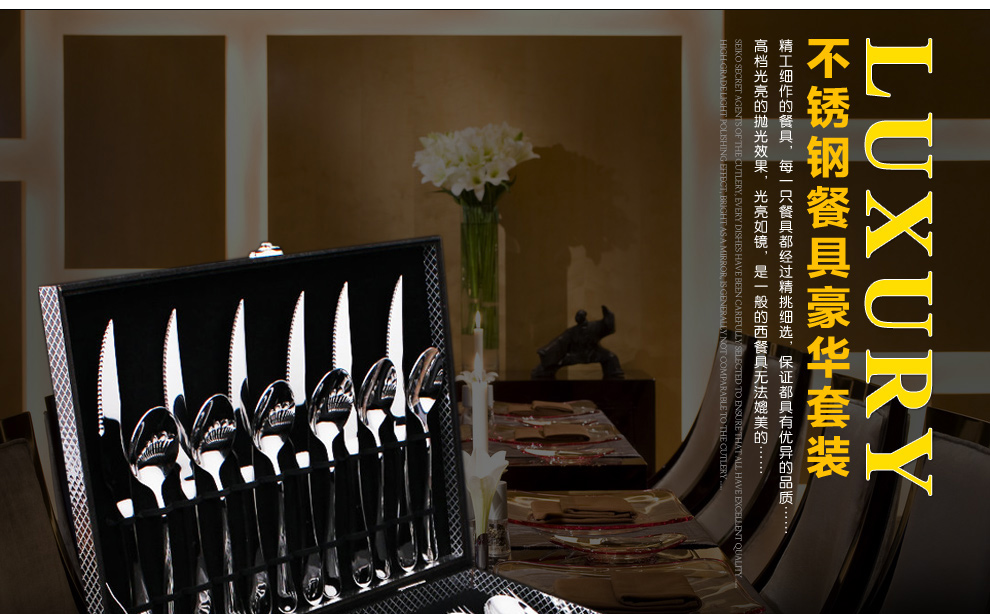 
                                        Pinho欧式创意不锈钢牛排刀叉勺子西餐餐具套装礼盒24件套装                