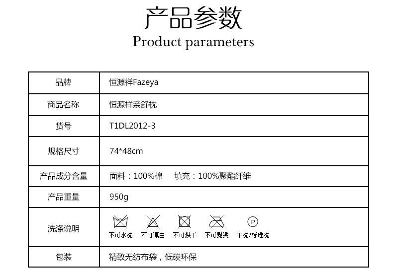 恒源祥集团彩羊家纺缎格枕芯枕头酒店专用柔软枕芯 亲舒枕一只(需要一对请拍2) 48*74