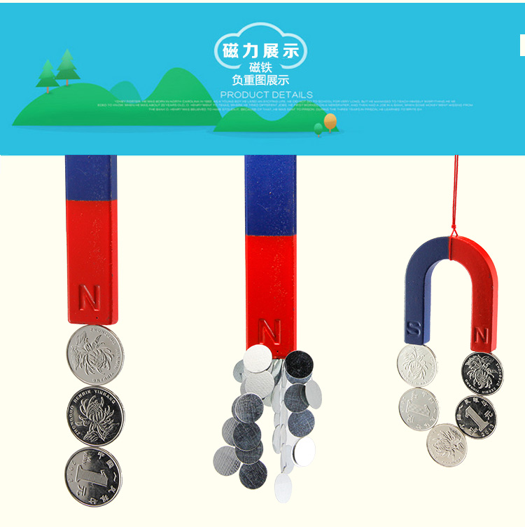 儿童吸铁石玩具科普实验教学磁铁套装大号U形