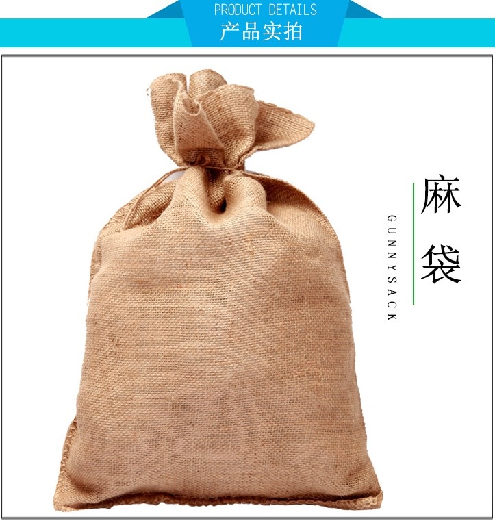 全新麻袋麻包麻袋布国标麻袋婚庆抗洪五金游戏粮食照相装陈皮袋鼠跳
