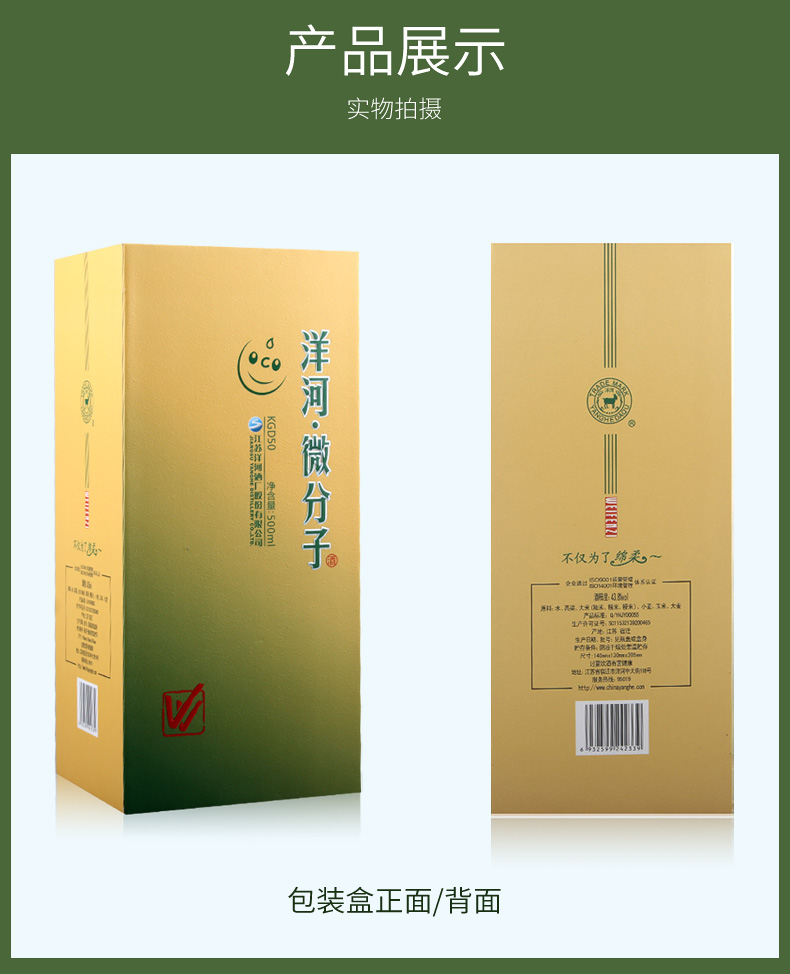 洋河微分子白酒kgd40小v整箱500ml4瓶338度