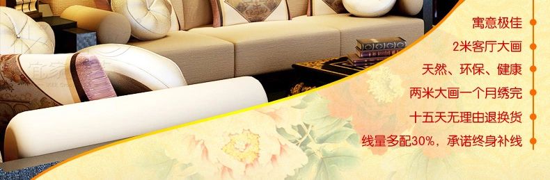 
                                        皇室至尊蒙娜丽莎十字绣精准印花新款花开富贵牡丹花客厅大画花草系列大幅 11CT丝线印花1.95*0.7米3股线绣                