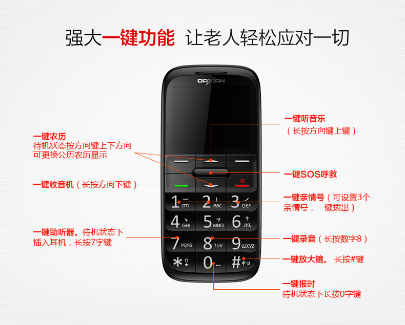 大显(DaXian)I9500移动/联通2G(GSM)老人手机 红色