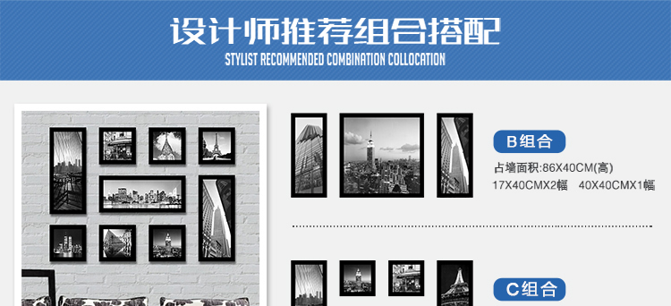 盛世壹品 黑白装饰画客厅照片墙组合挂画相框墙书房卧室壁画现代简约有框沙发背景墙风景画特价 E 多拼组合