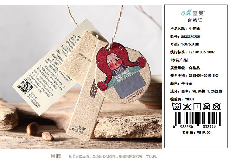 茵曼秋装新款复古水洗磨白百搭牛仔裤【8533330285】 牛仔蓝 160/68A/M