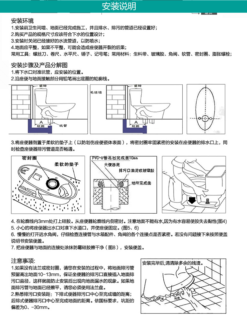 三孔马桶安装方法图解图片