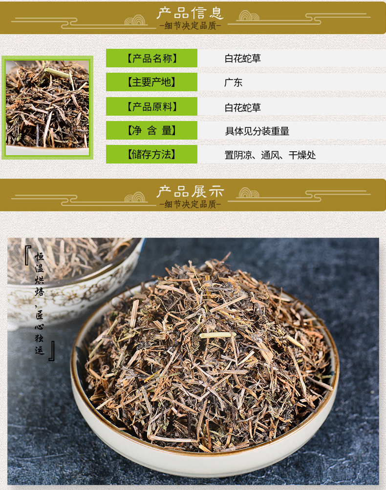 品茸堂 白花蛇草 蛇舌草 羊须草 可搭配半枝莲 铁树叶 白花蛇草2斤 送