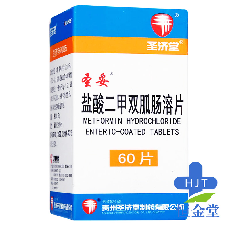 圣妥 盐酸二甲双胍肠溶片 0.